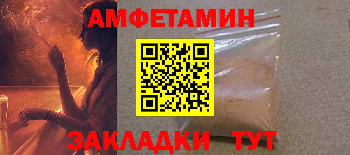 Амфетамин Premium Волгоград