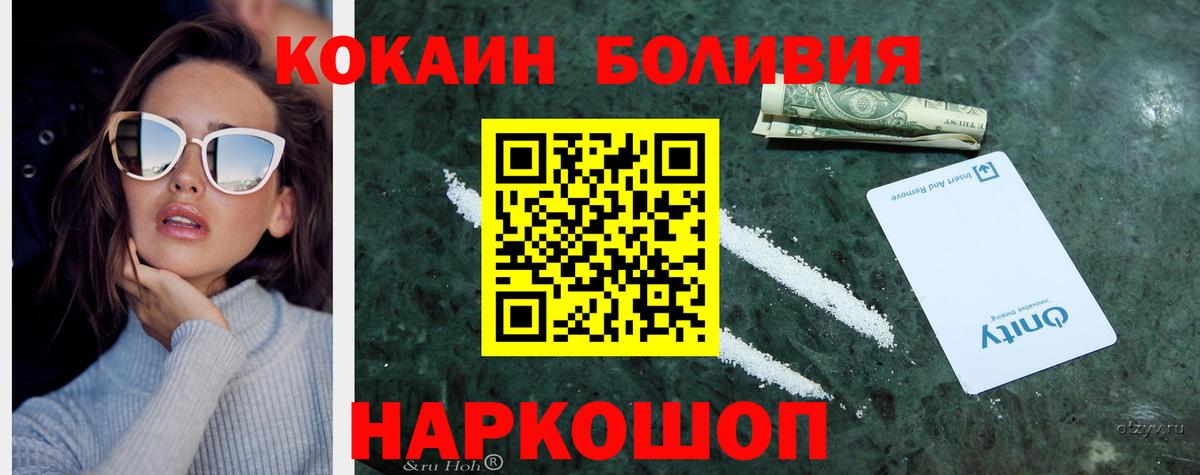 Кокаин Fish Scale  Cocaine 99%  Вход с VPN  купить наркотик  Волгоград 