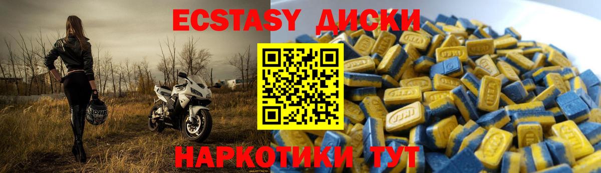 Волгоград  Экстази 300 mg  ЭКСТАЗИ  Вход с VPN 
