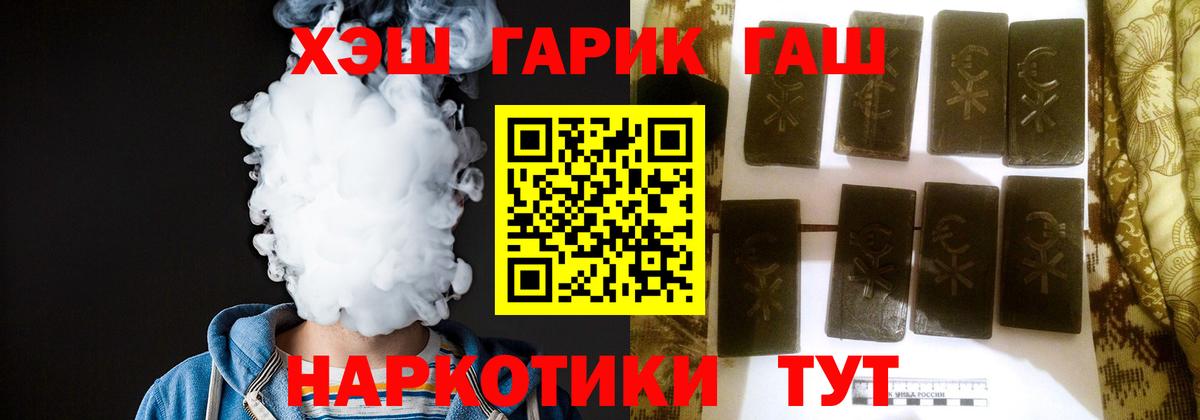 ГАШИШ гашик Волгоград