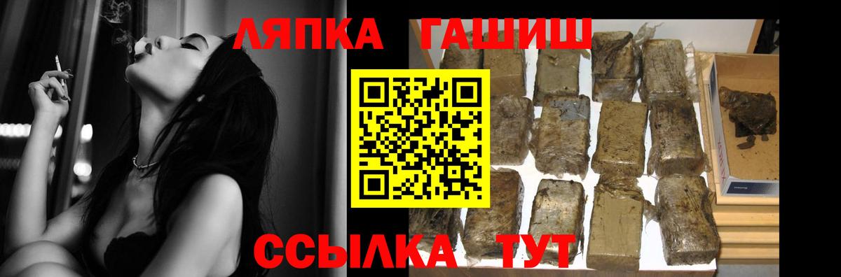 ГАШИШ гашик  ГАШ Ice-O-Lator  ГАШ  Волгоград  Вход с VPN 