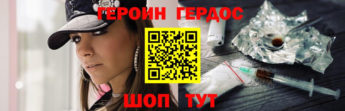 Героин  Вход с VPN  Волгоград  ГЕРОИН афганец 