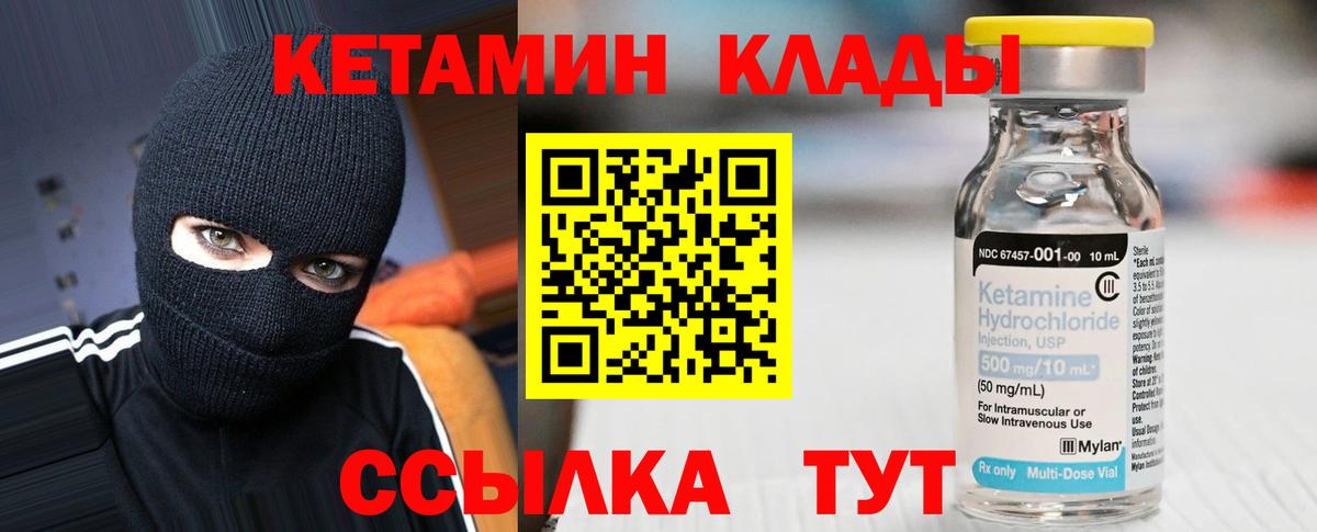 Волгоград  Кетамин VHQ  Вход с VPN  КЕТАМИН ketamine 