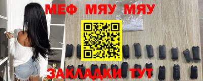меф Малгобек
