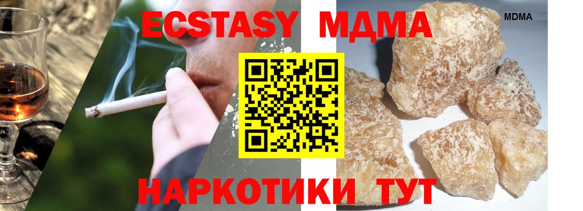 MDMA  Вход с VPN  Волгоград  МДМА crystal 