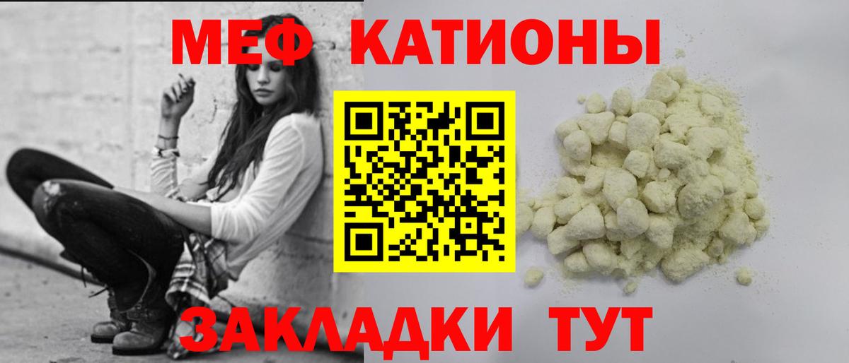 Меф мука  Меф  Мефедрон мука  Волгоград  Вход с VPN 