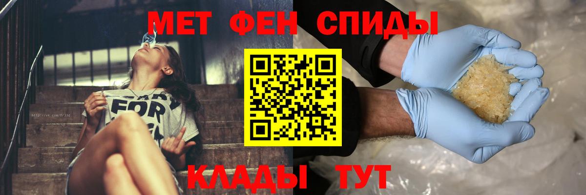 Первитин  Вход с VPN  Волгоград  Метамфетамин пудра  Метамфетамин пудра 