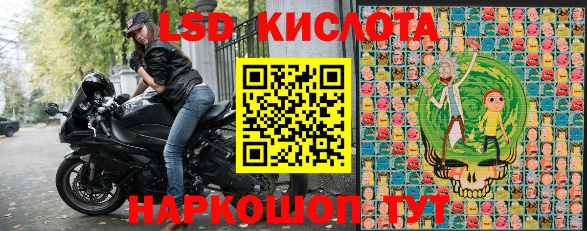 Наркотические марки 1,5мг Волгоград