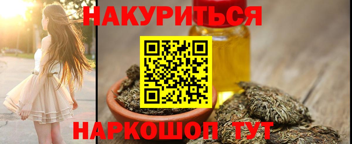 Бошки Шишки VHQ  Шишки марихуана конопля  Волгоград  Марихуана гибрид  Вход с VPN 